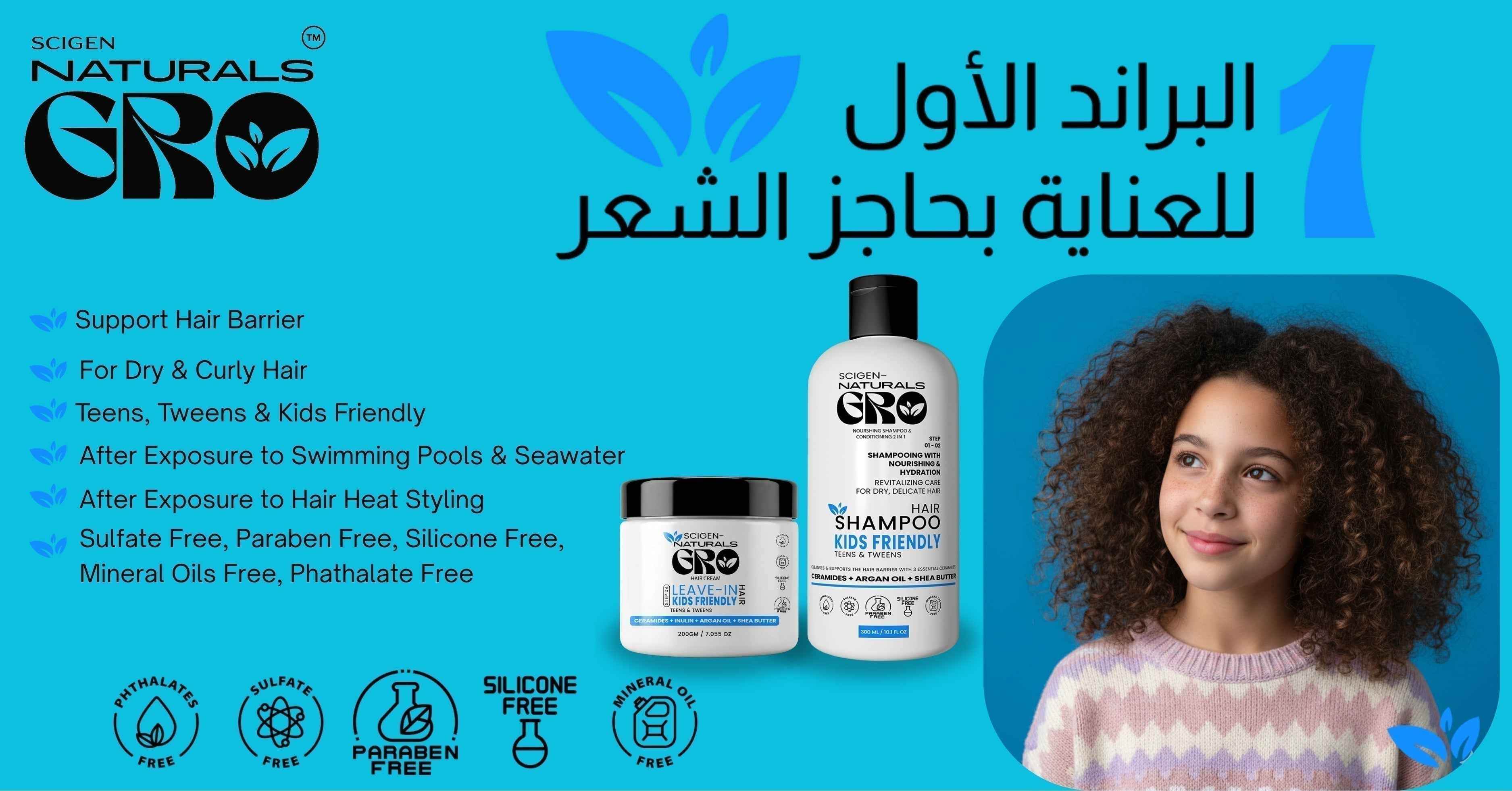 Scigen Naturals Gro barrier care hair routine model — ceramide shampoo and leave-in cream for dry, curly, and swimmers' hair