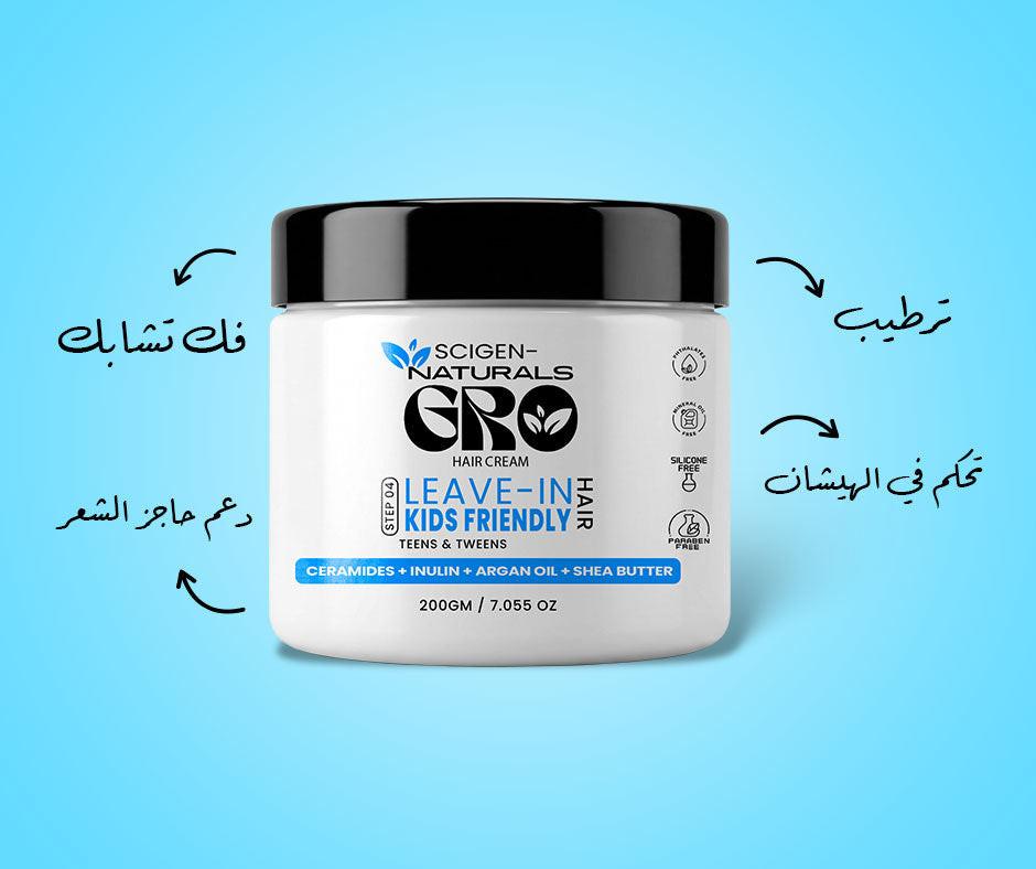 Scigen Naturals Gro barrier care hair leave in cream for kids, teens and tweens dry hair, curly hair and swimmers' hair. Moisturizing and frizz control