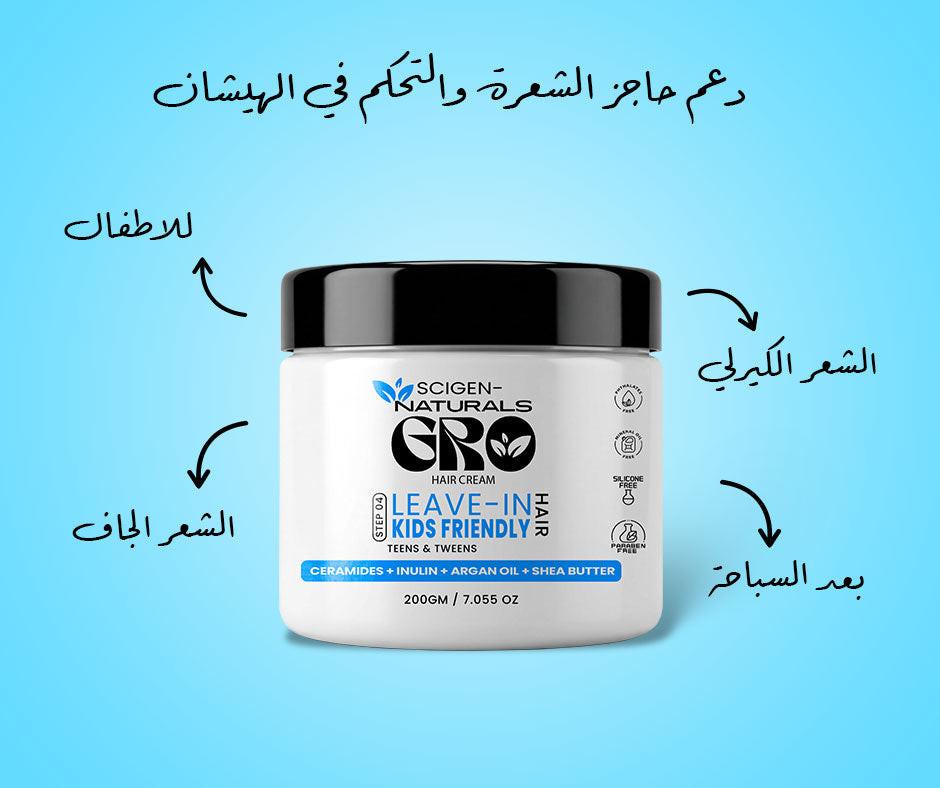 Scigen Naturals Gro barrier care hair leave in cream for kids, teens and tweens dry hair, curly hair and swimmers' hair.