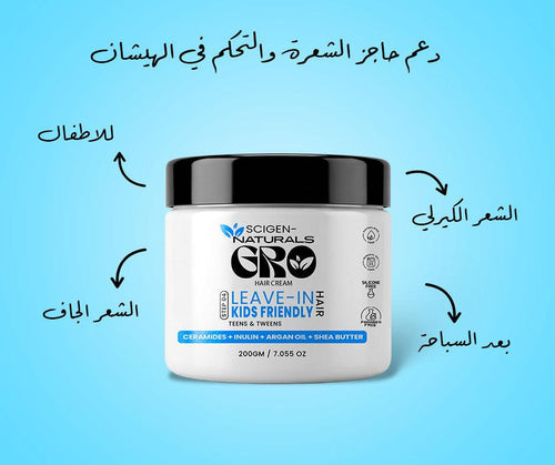 Scigen Naturals Gro barrier care hair leave in cream for kids, teens and tweens dry hair, curly hair and swimmers' hair.