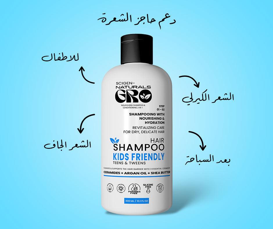 Scigen Naturals Gro barrier care hair shampoo for kids, teens and tweens dry hair, curly hair and swimmers' hair. Dermatologists recommended
