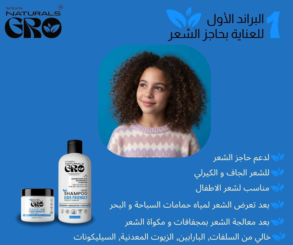 Scigen Naturals Gro Hair Barrier Shampoo for Dry, Curly Hair